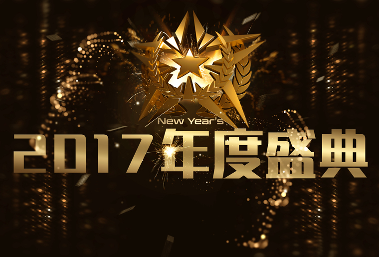 感恩之夜滴水载情：：一起偕行 感恩有您