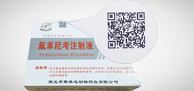 28圈品牌的兽药二维码喷码机更专业
