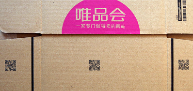 28圈公司专业提供外包装纸箱喷码机