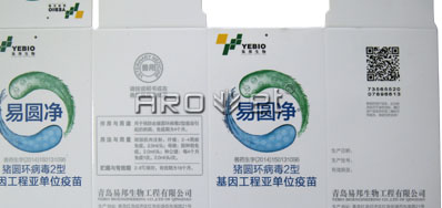 兽药二维码UV喷码机28圈公司品牌更专业