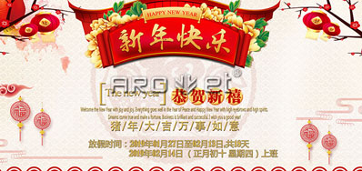 28圈UV喷码机供应商祝各人猪年新年快乐