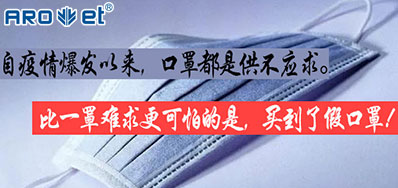 以“码”战疫，，物联网标识将是口罩防伪的焦点引擎