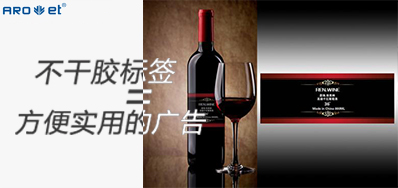 不干标签喷码装备为您解答，，，不干胶标签和标签胶水之间的关系