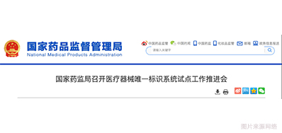 医疗器械唯一标识系统建成，，，医疗标识喷码装备派上用场