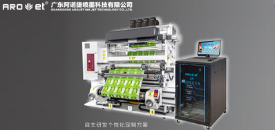 自动UV喷码机喷头损坏了，这些你应该要知道！！！