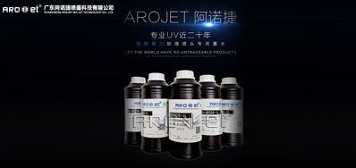 我们应该怎样选择UV喷码机墨水？？？