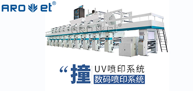 UV喷印系统的十万个为什么，今天先来解答常见的这些