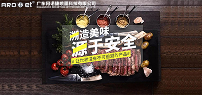 跨境追溯已来临，28圈追溯标识喷印装备供应全球