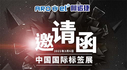 28圈展会约请涵