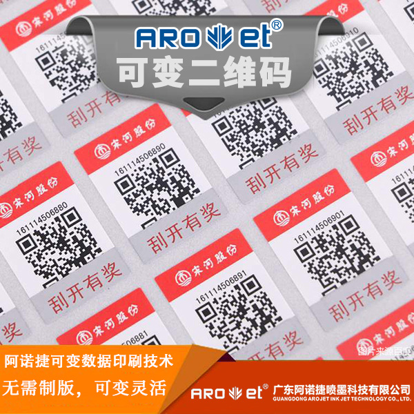 28圈包装可变数据印刷提供者