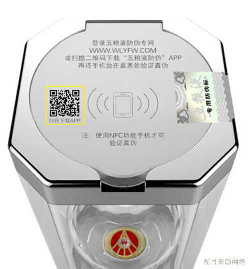 防伪标识赋码装备喷印效果图片