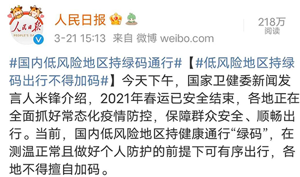 假期出省是否需要核酸检测，看这里