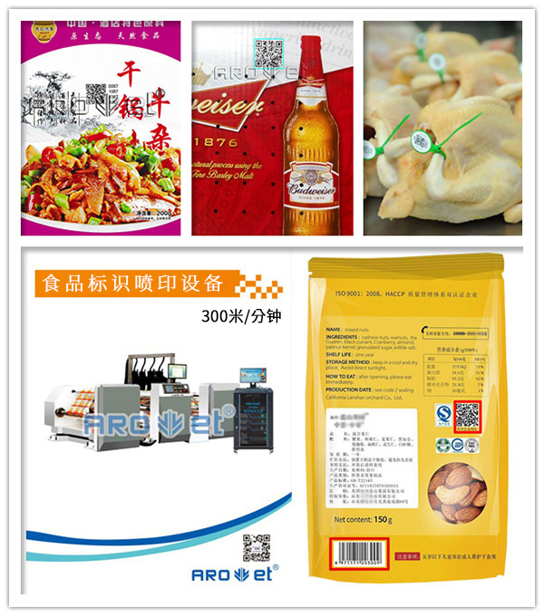 民以食为天，，食物标识喷印装备以安为先