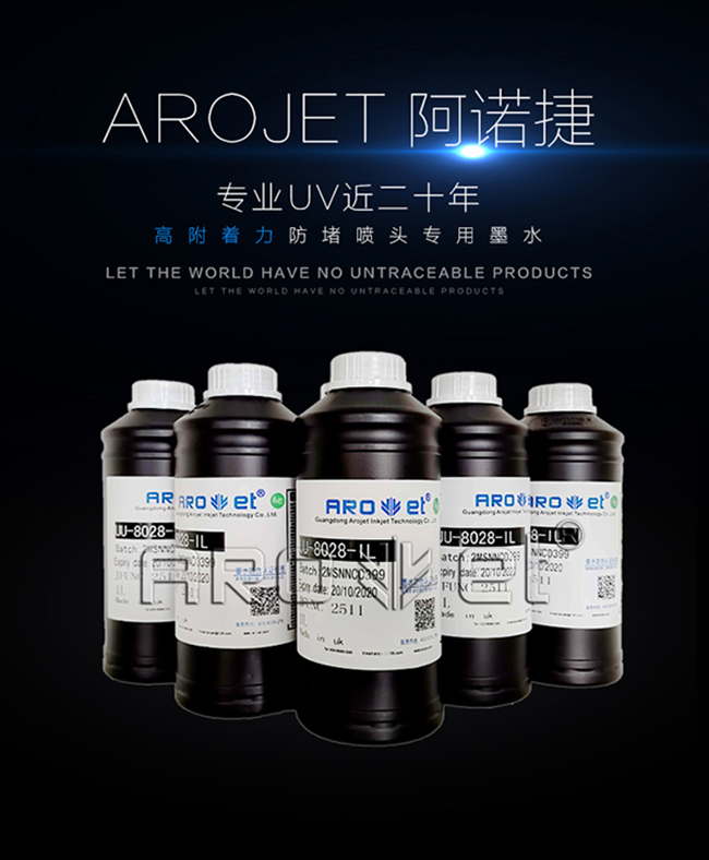 28圈UV墨水供应商