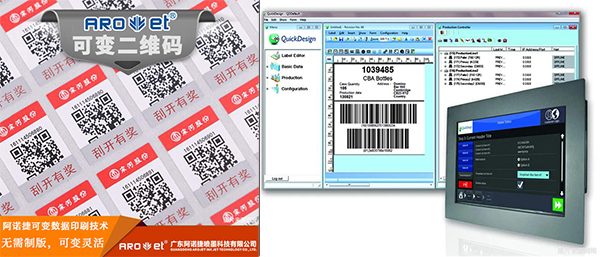 28圈二维码标签UV喷印系统