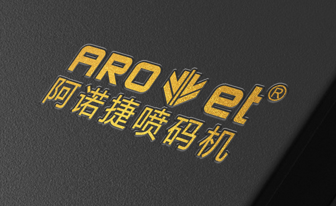 多元化定制28圈数字局部喷码机