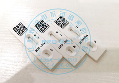 新冠核酸试剂卡喷码机，，助力抗击新冠疫情