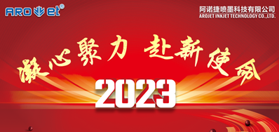 年会回首丨28圈2023年会圆满举行！！