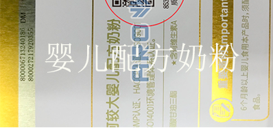 “一物一码”奶粉溯源，让每个宝宝吃上放心奶