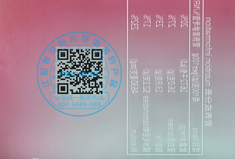 28圈X6两组双头喷码装备在软包装上正反双面赋码