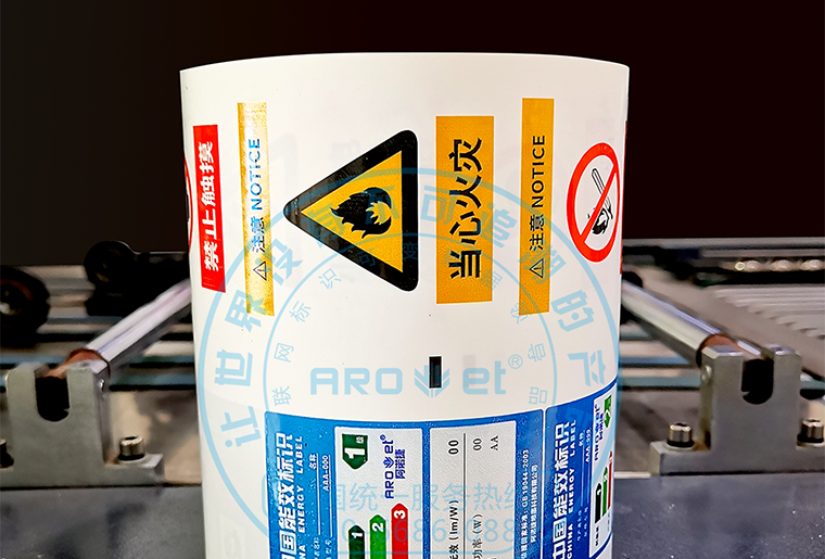 28圈彩色喷码装备在卷料铜版纸上喷印彩色图案