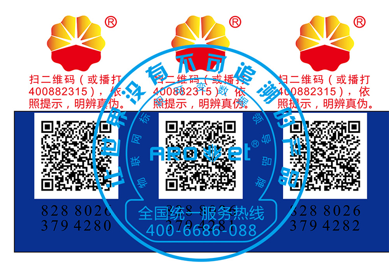 28圈彩色喷码机SP-9200现场喷印视频