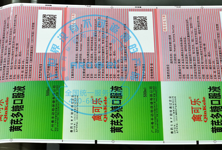 28圈X1喷码机在禽药包装喷码应用视频