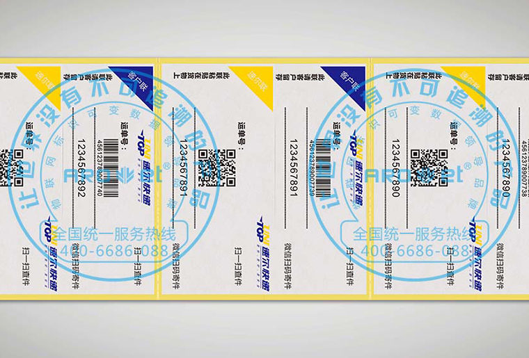 28圈X6四头喷码机在物流标签上的应用