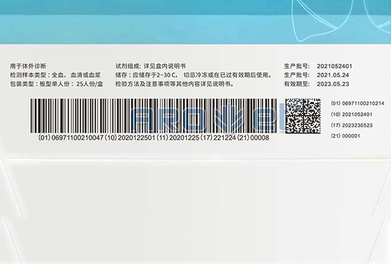 28圈UV喷码机（X1）在医疗包装上喷印UDI码