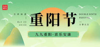 28圈|岁岁重阳秋风劲，，敬老爱老暖人心